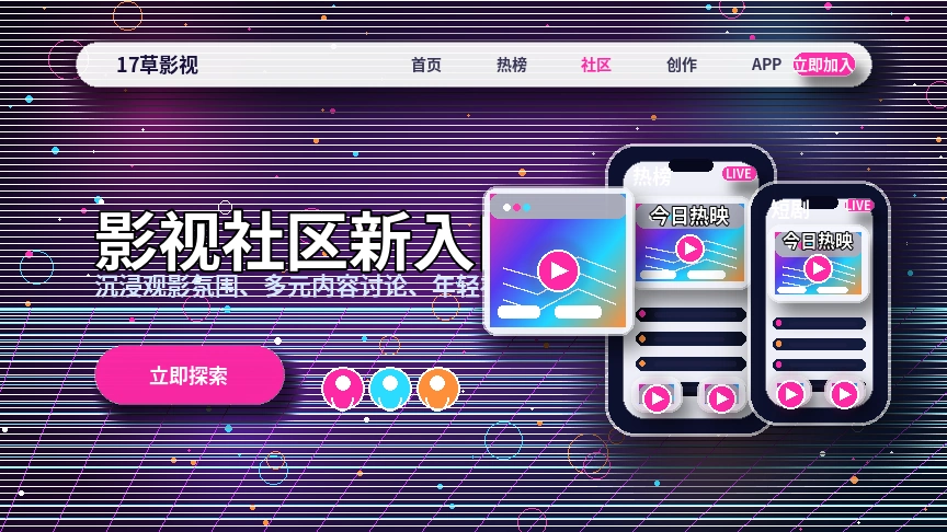17c官方活动内容
